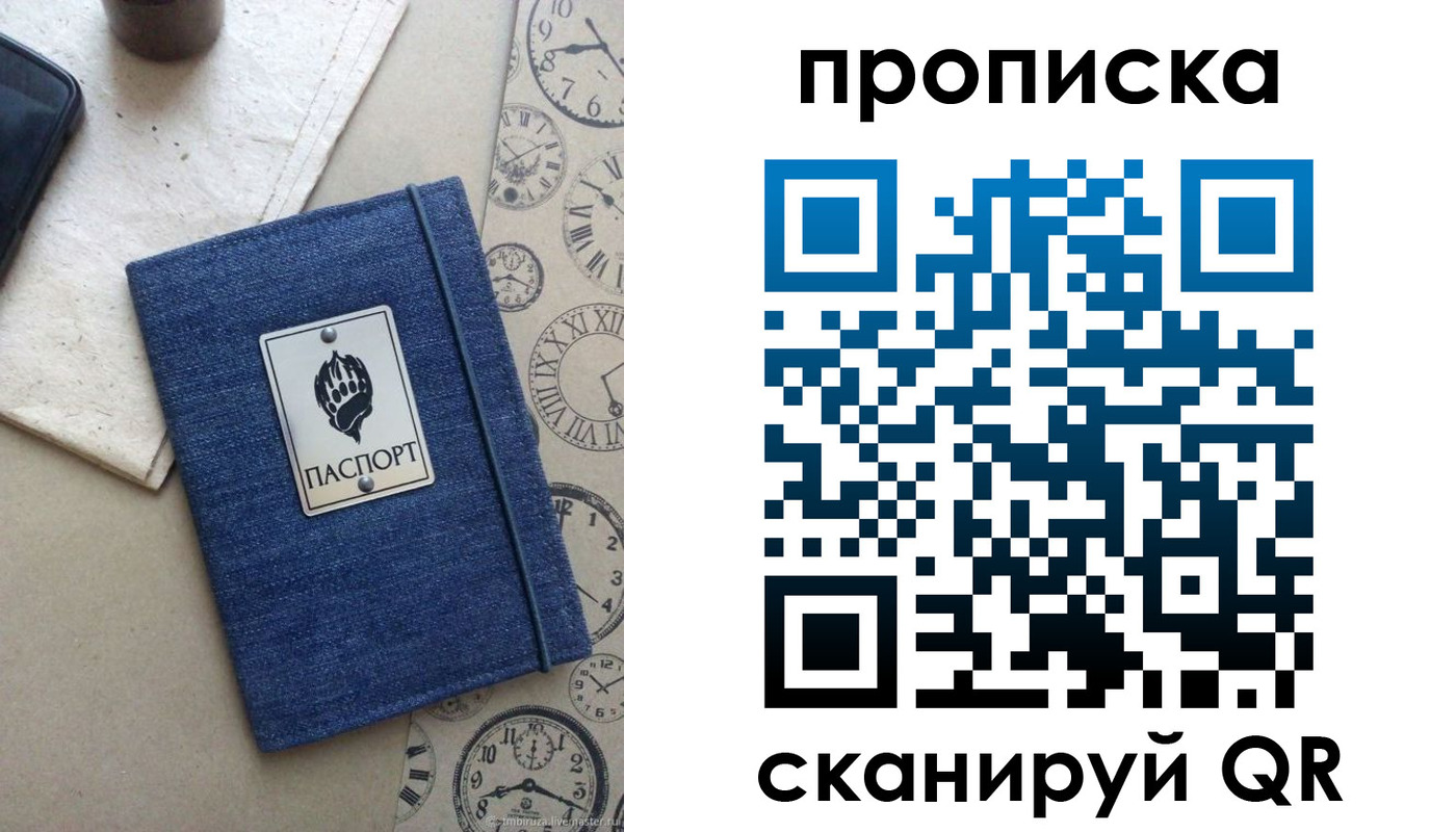временная регистрация госуслуги в Озёрах
