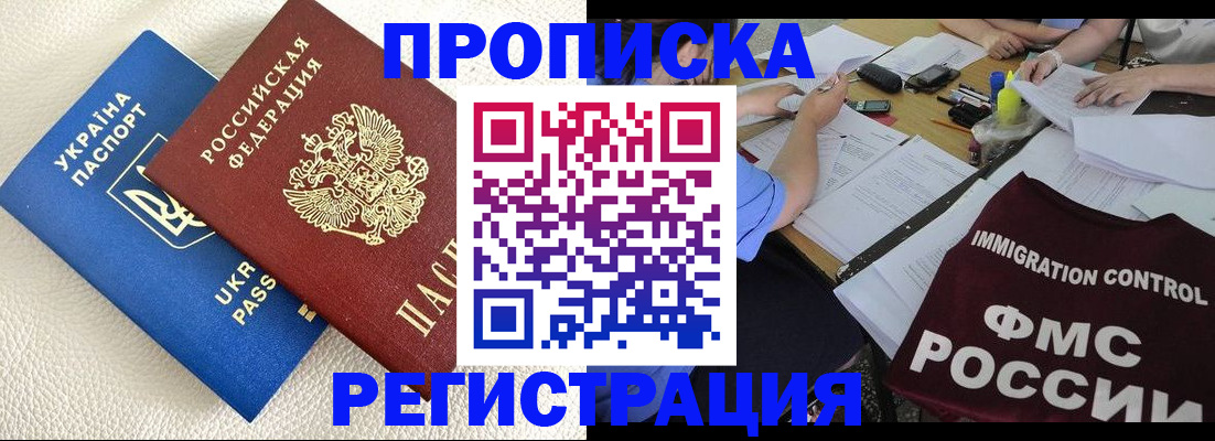 временная регистрация поиск в Озёрах